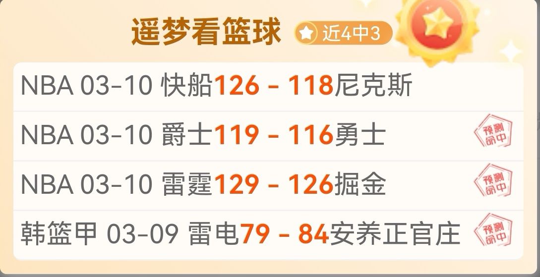 潘塞莱科斯,主场逆转逆,谱写低谷逆,彩客网旧版比分,体育赛事比分,足球篮球赛事比分,赛事数据平台,体育赛事资讯