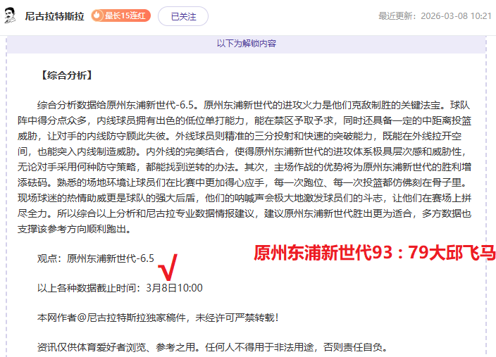 希门尼斯,防守端失误,致丢四球,彩客网旧版比分,体育赛事比分,足球篮球赛事比分,赛事数据平台,体育赛事资讯