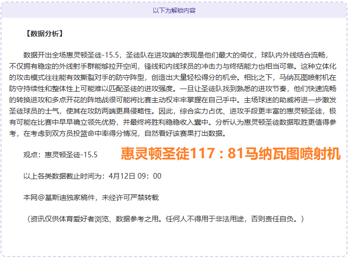 欧冠淘汰赛,周三,巴黎圣日耳,彩客网旧版比分,体育赛事比分,足球篮球赛事比分,赛事数据平台,体育赛事资讯