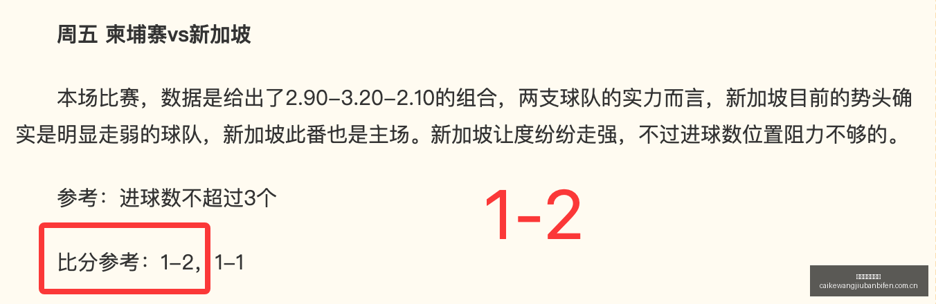 巴西杯焦点,米内罗竞技,客场挑战,彩客网旧版比分,体育赛事比分,足球篮球赛事比分,赛事数据平台,体育赛事资讯