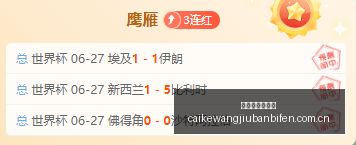 年独家,王牌美预备,早场焦点,彩客网旧版比分,体育赛事比分,足球篮球赛事比分,赛事数据平台,体育赛事资讯