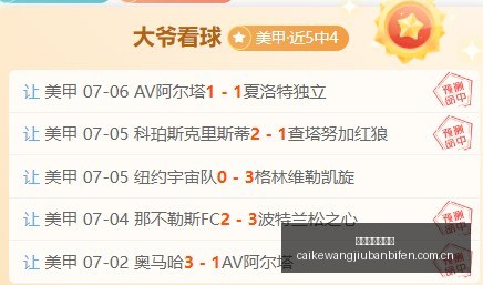 狂热飞马对,决避雷点,深度分析状,彩客网旧版比分,体育赛事比分,足球篮球赛事比分,赛事数据平台,体育赛事资讯