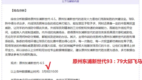 希门尼斯：防守端失误致丢四球，个人表现有待提升