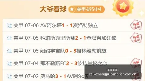 狂热飞马对决避雷点彩客网旧版比分：深度分析状态稳定的17胜12负格局