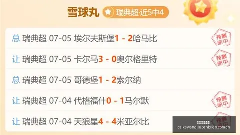 2026河南队进攻秘籍：拉莫斯打造高效率足球美学终极指南